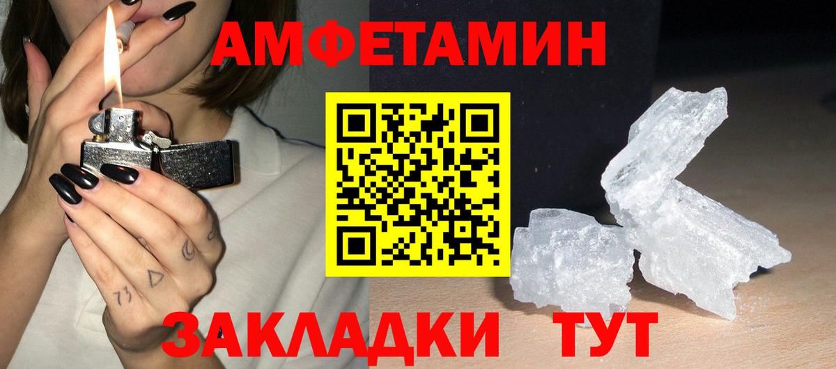 АМФЕТАМИН  Вход с VPN  Заводоуковск  KRAKEN онион  АМФЕТАМИН 98% 