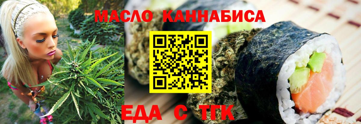 Cannafood конопля  Вход с VPN  Заводоуковск 