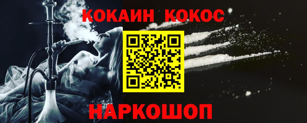 COCAIN VHQ  Cocaine  Заводоуковск  Вход с VPN 
