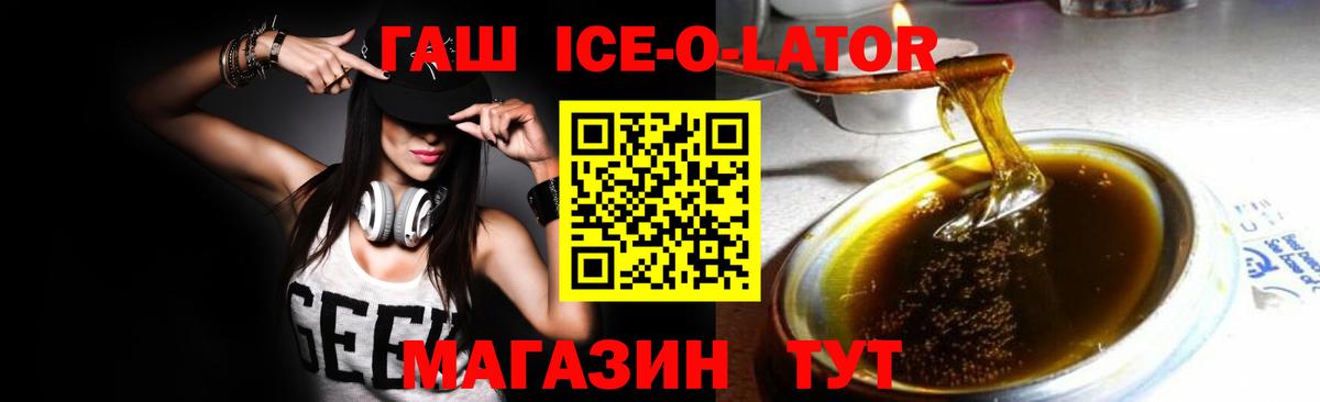 ГАШ 40% ТГК Заводоуковск