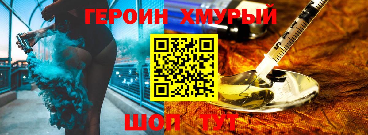Заводоуковск  ГЕРОИН Афган  Вход с VPN 