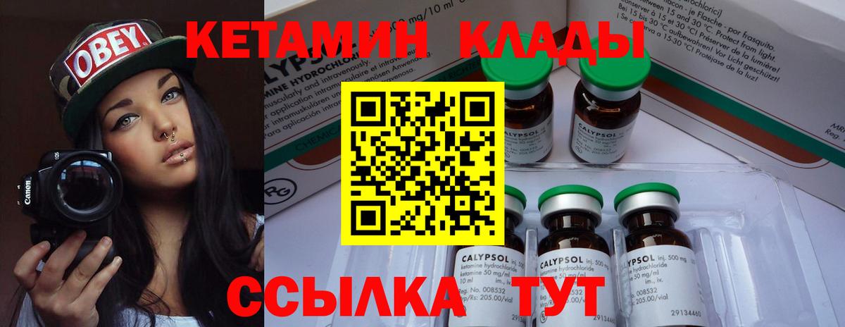 Кетамин ketamine Заводоуковск