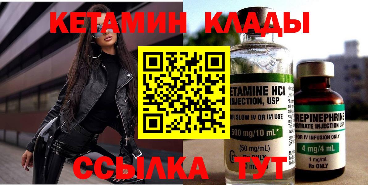 КЕТАМИН ketamine  Вход с VPN  Кетамин ketamine  Заводоуковск 