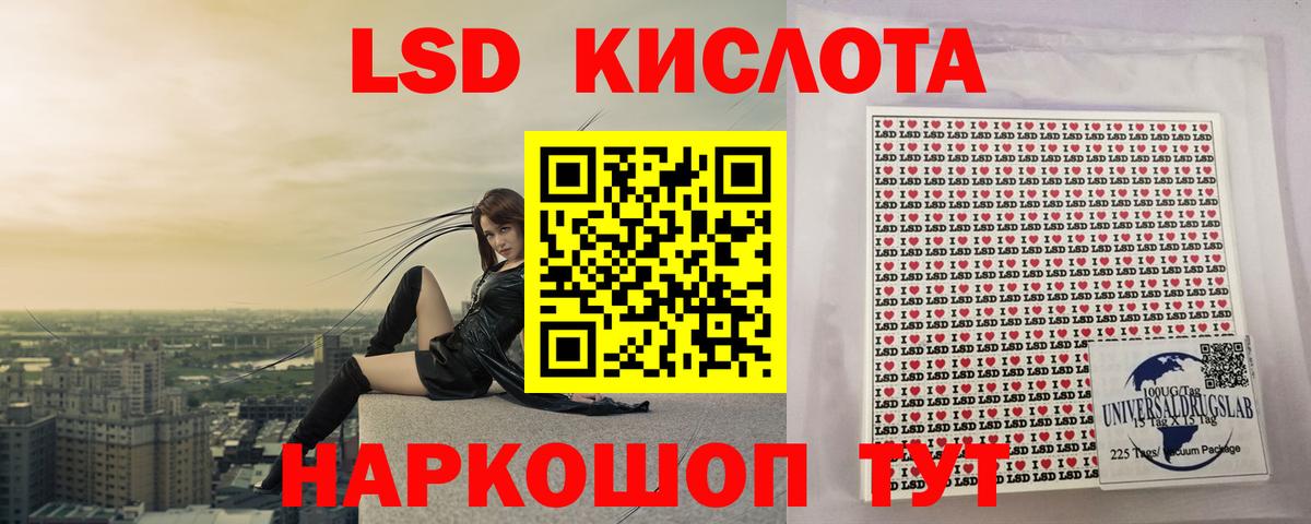 LSD-25 экстази ecstasy  ЛСД экстази ecstasy  Заводоуковск  Вход с VPN 
