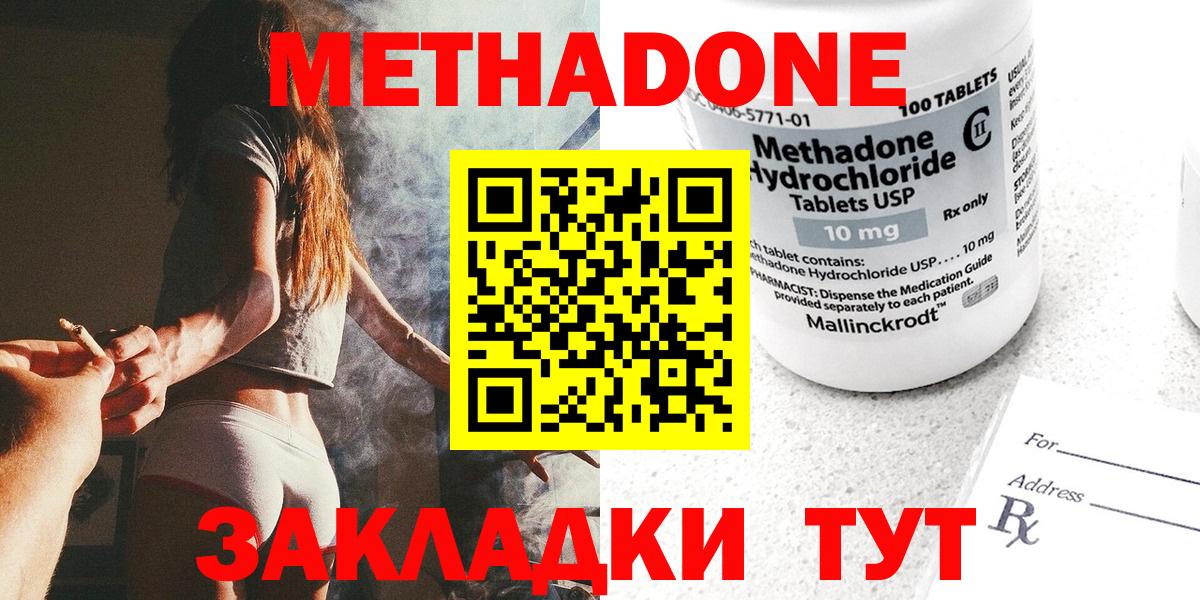 Метадон белоснежный  МЕТАДОН methadone  Вход с VPN  Заводоуковск 