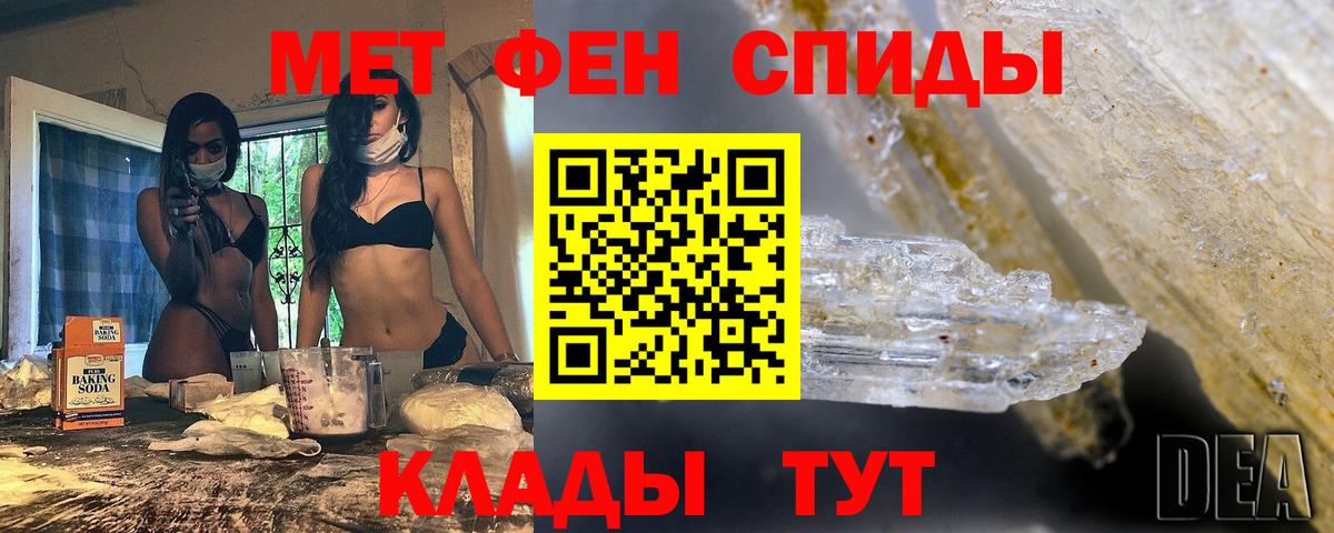 Первитин Декстрометамфетамин 99.9%  Вход с VPN  Заводоуковск 