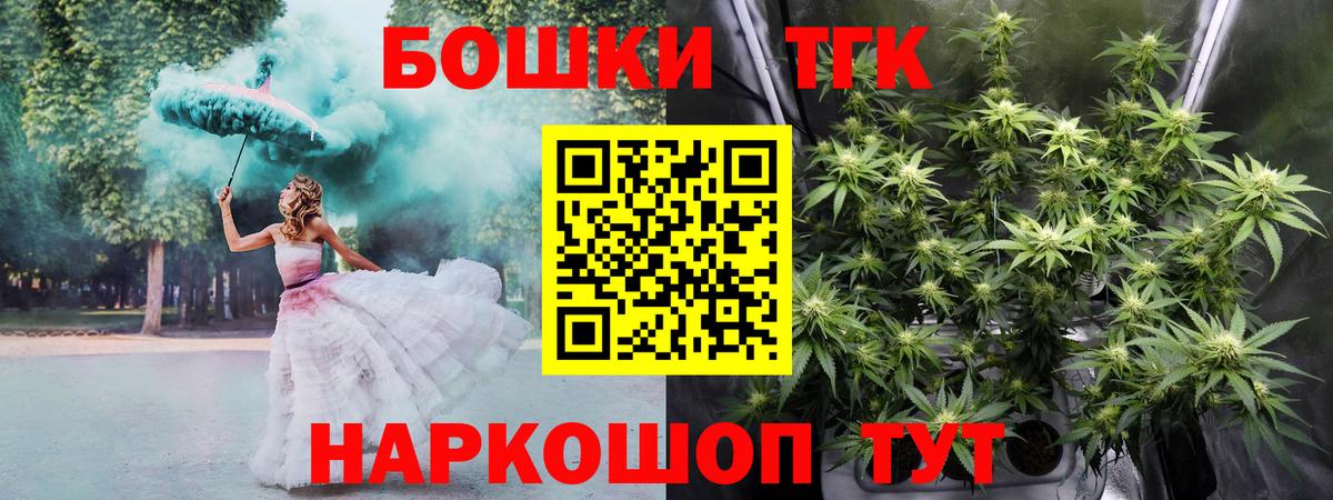 Каннабис планчик  Шишки марихуана Ganja  Заводоуковск  Вход с VPN  Шишки марихуана THC 21% 