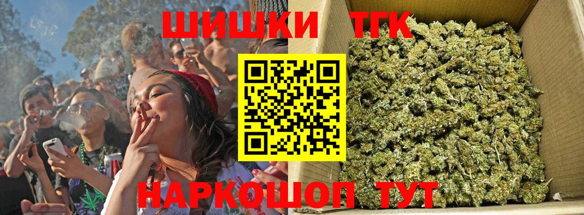 Шишки марихуана конопля Заводоуковск
